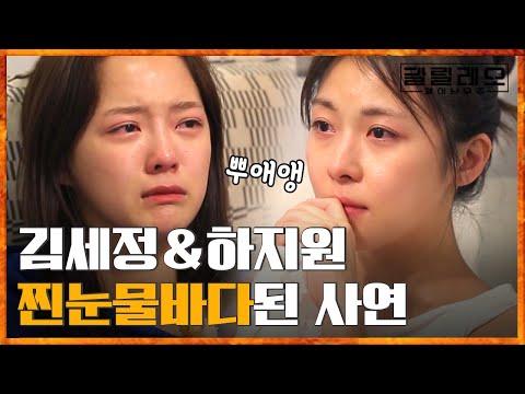 배우 안성기와 어머니의 영상편지에 오열하는 하지원X김세정,, 서로가 서로를 위로하며 지탱해주는 두 사람ㅠㅠ,,| #<strong>갈릴레오</strong> #Diggle