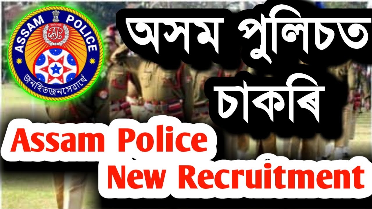 Assam Police Recruitment 2021 || Assam Police Job Vacancy || Times Of Assam.
