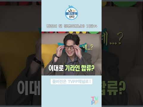 #나혼자산다 이제는 베프라 할 수 있지 #기안84 와 #천정명 | TVPP | MBC 230217