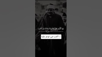 وفي الأرض قطع متجورات الشيخ عبدالباسط عبدالصمد رحمه الله عليه #اكسبلور #اذكار_المساء#القزابري #اذكار