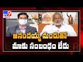 YV Subba Reddy reacts on Anandaiah's corona medicine