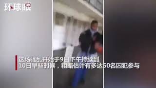 美国一群囚犯发动暴乱接管牢房
