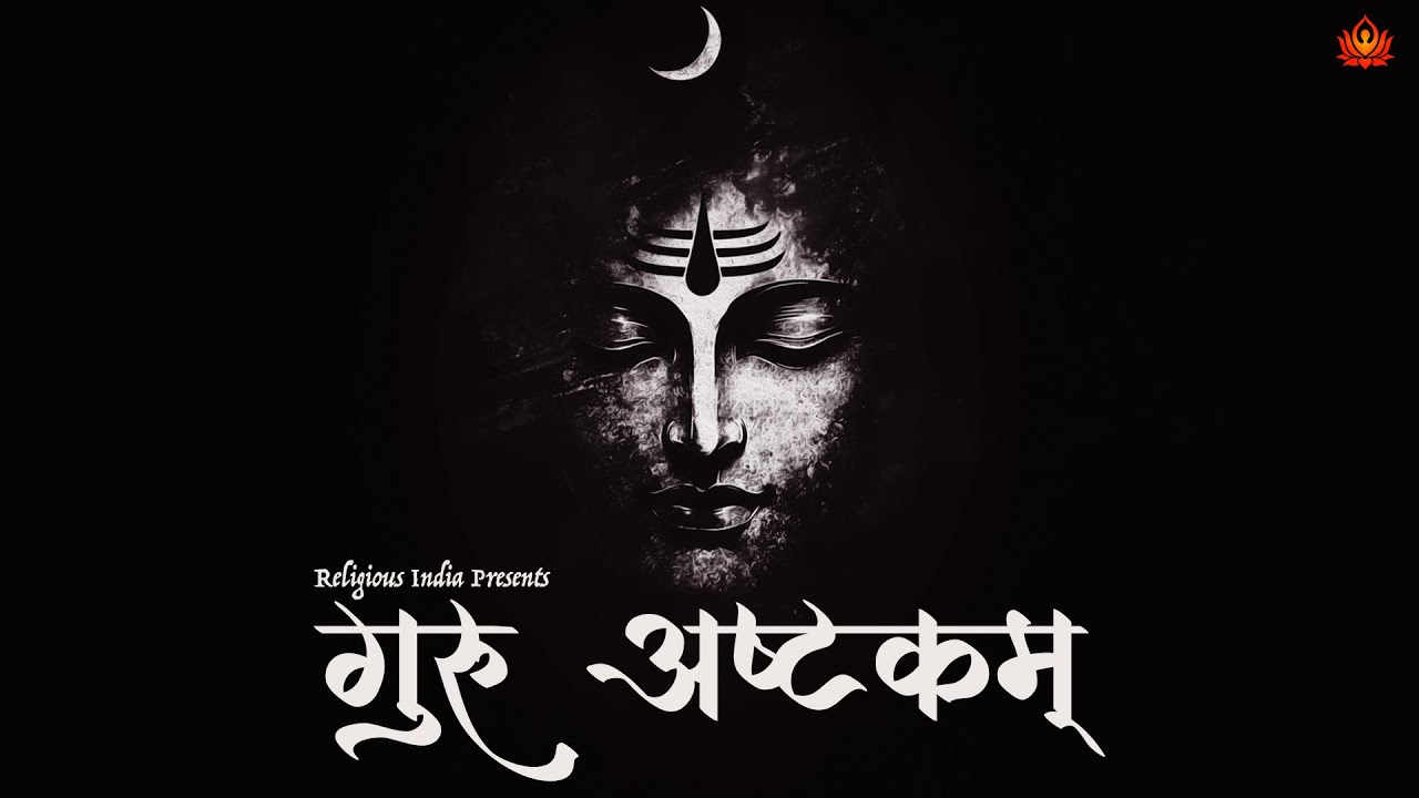 This Mantra Will Release Your STRESS And Give You Immense CALMNESS | Guru Ashtakam This Mantra Will Release Your STRESS And Give You Immense CALMNESS | Guru Ashtakam