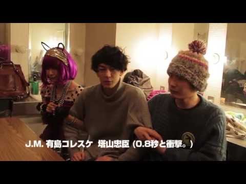 ROCK DJ集団ピストル・ディスコ　PV 2015
