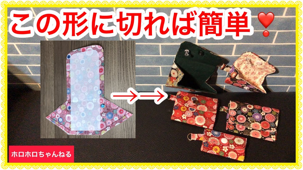 世界に一つだけの★オリジナル小銭入れ★ハンドメイド 26e5787b5d91250d440b151b7395b6