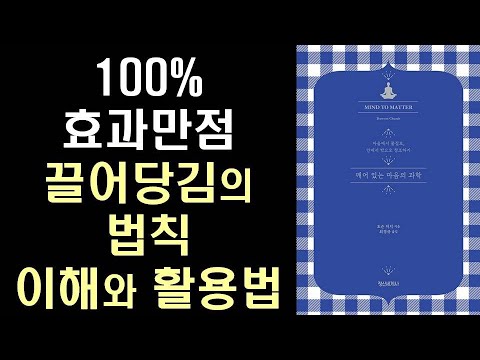 깨어있는 마음의 과학 INTRO