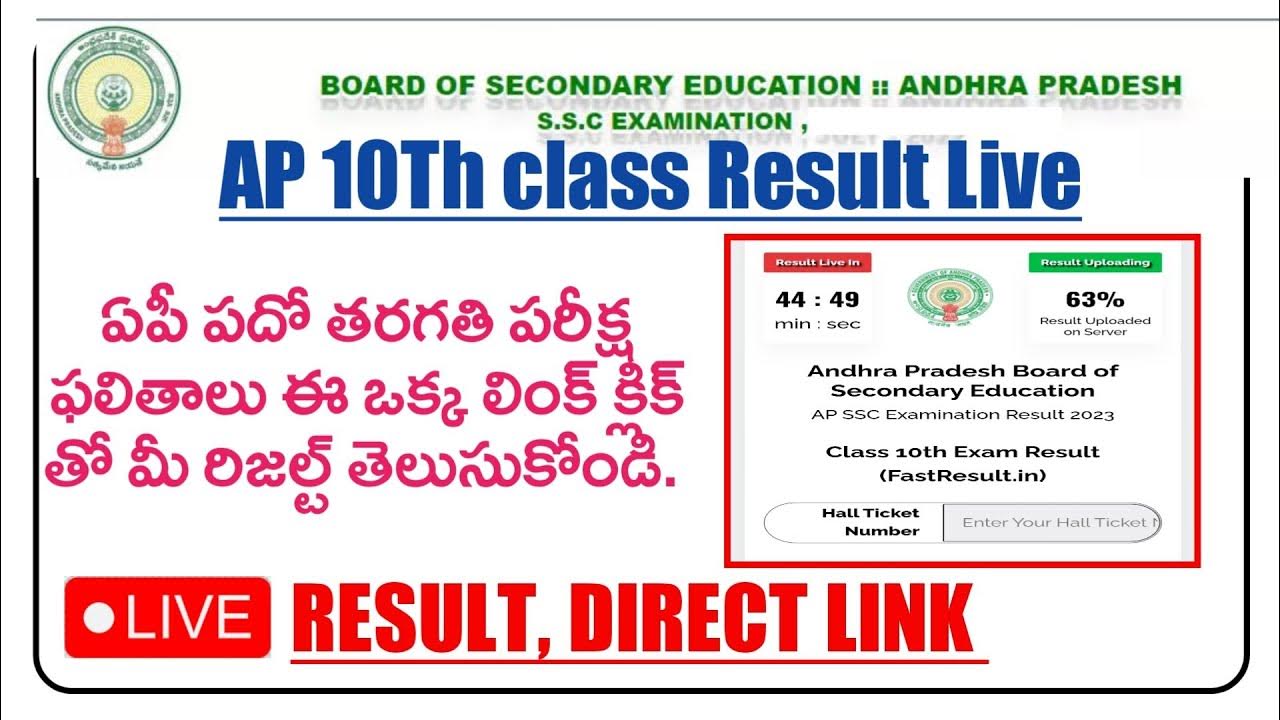 ap-10th-class-result-live-10th-class-result-in-single-click-ap