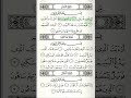 سورة قريش بصوت الشيخ سعد الغامدي تحفيظ القرآن سورة قريش بصوت الشيخ سعد الغامدي تحفيظ القرآن