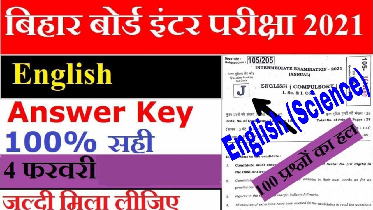 12th English Obejective Answer Key 2021 II Science English Class 12th Objective Answer Key 2021