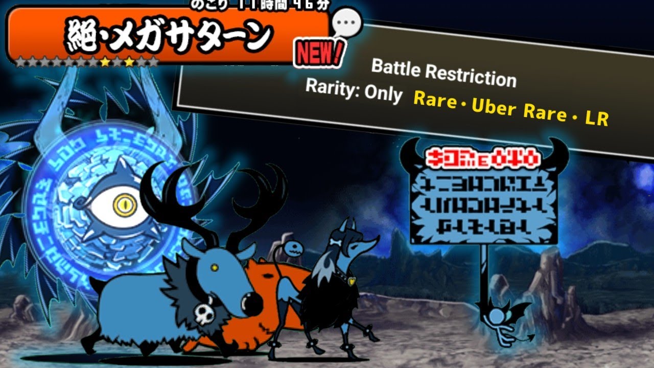 Battle Cats Revenge of Aku Cyclone [ Aku Research True Form ] YouTube