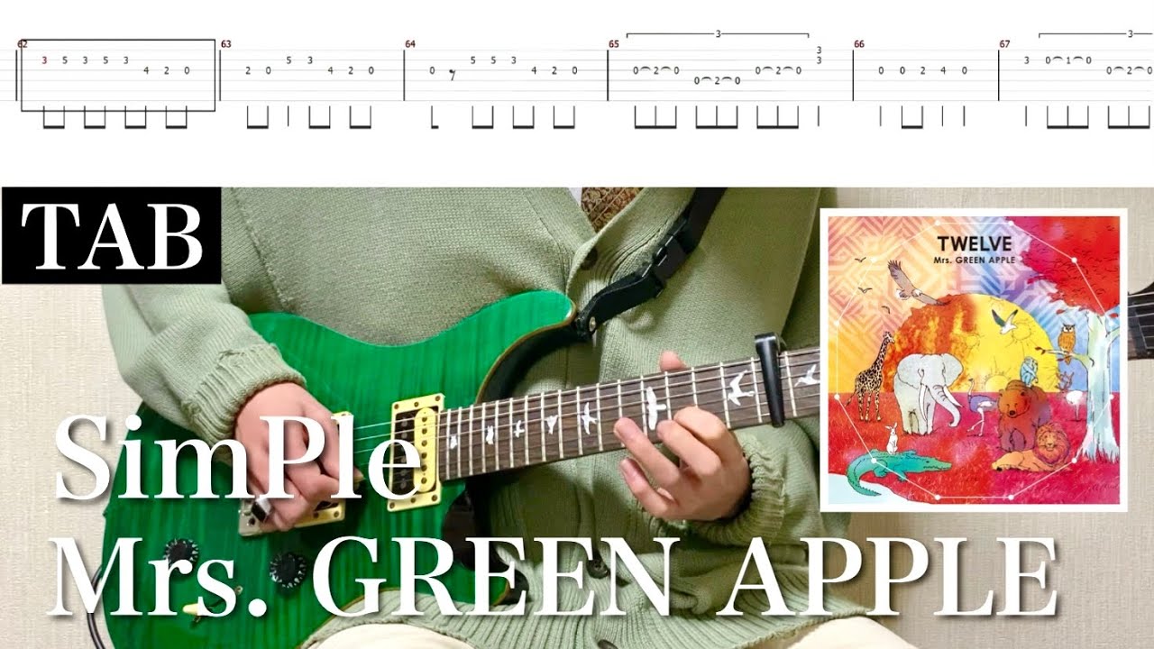 【TAB譜】Mrs. GREEN APPLE - SimPle【リードギター】弾いてみた