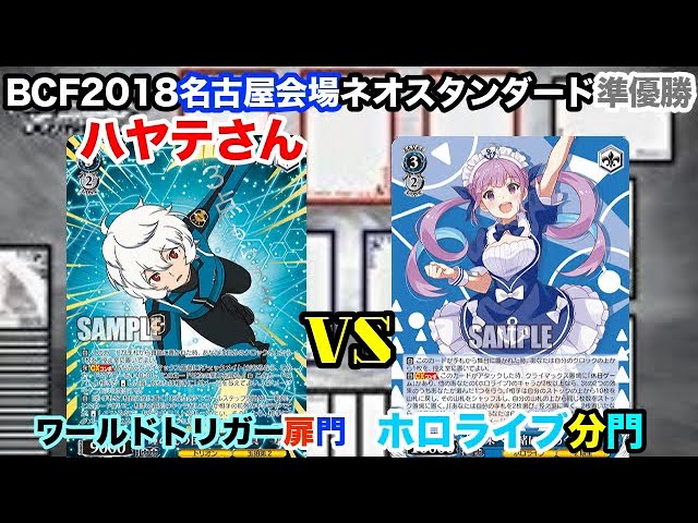 WS対戦動画325】ワールドトリガー扉門VSホロライブ分門《ヴァイス
