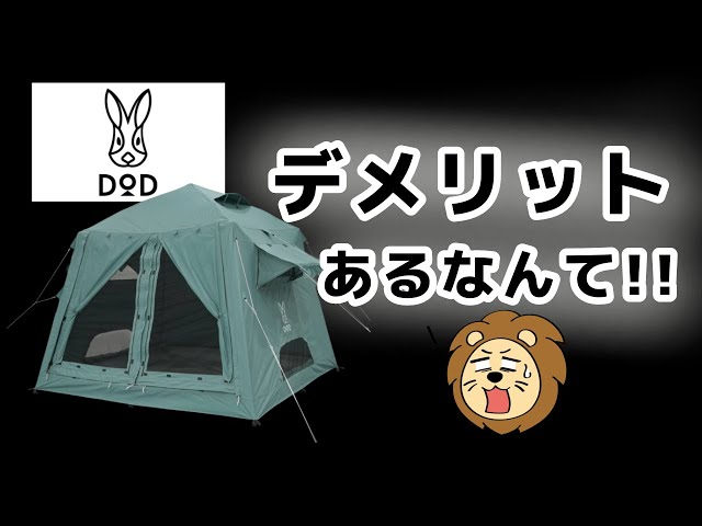 衝撃】おうちテントって買ったほうがいいの？メリット5つ、デメリット