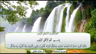 Surat Al-Mumtahinah Full Beautiful Recitation Hd Arabic Text.