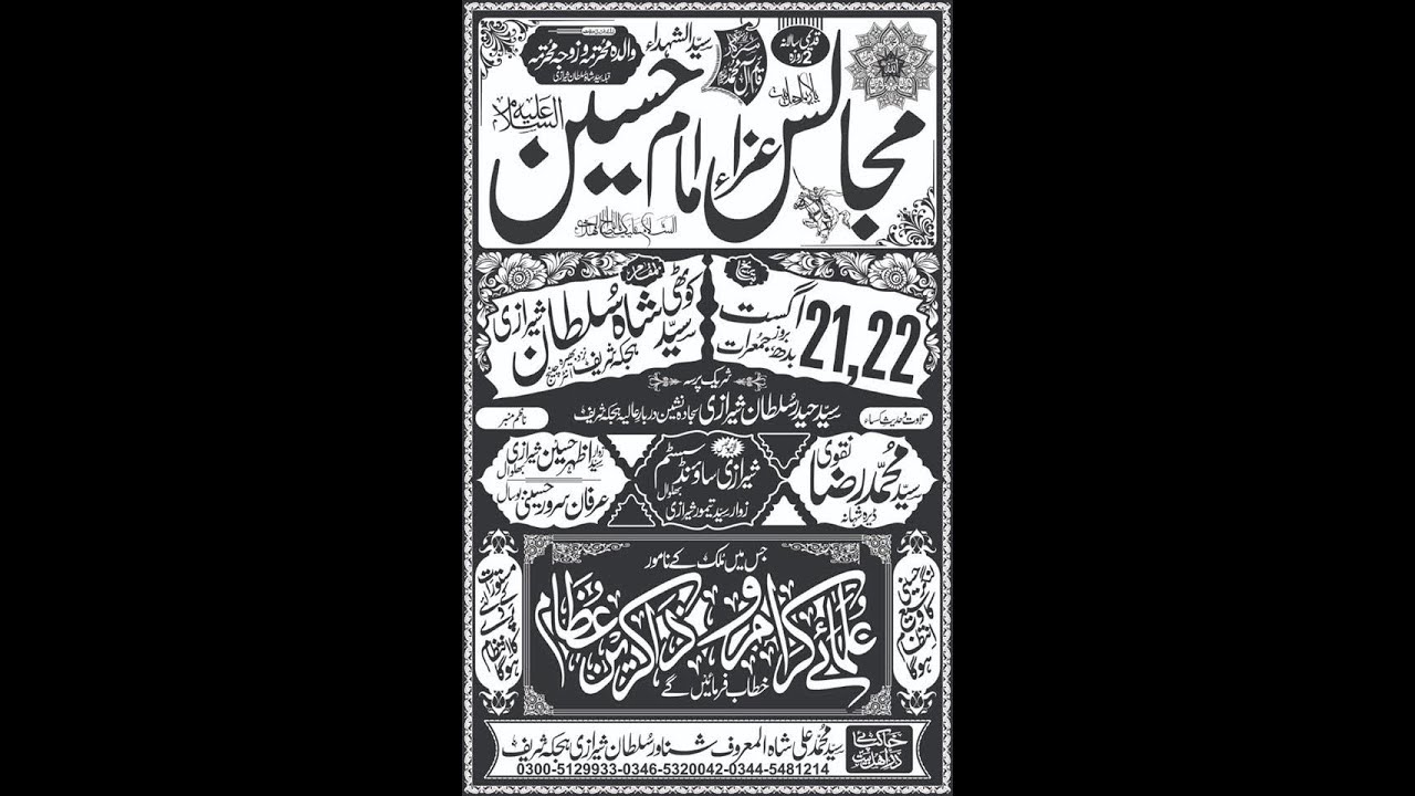 Live Majlis  21 August 2019 HAJKA Sharif Bhera Interchange