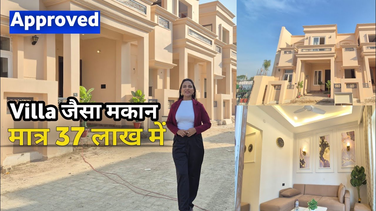 2 Bhk Zila Panchayat Approved Villa जैसा सुन्दर घर खरीदे | @SimplyShilpi 