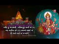 Jay Adhyashakti Aarti Aarti With Lyrics અંબાજી Mp3 Song