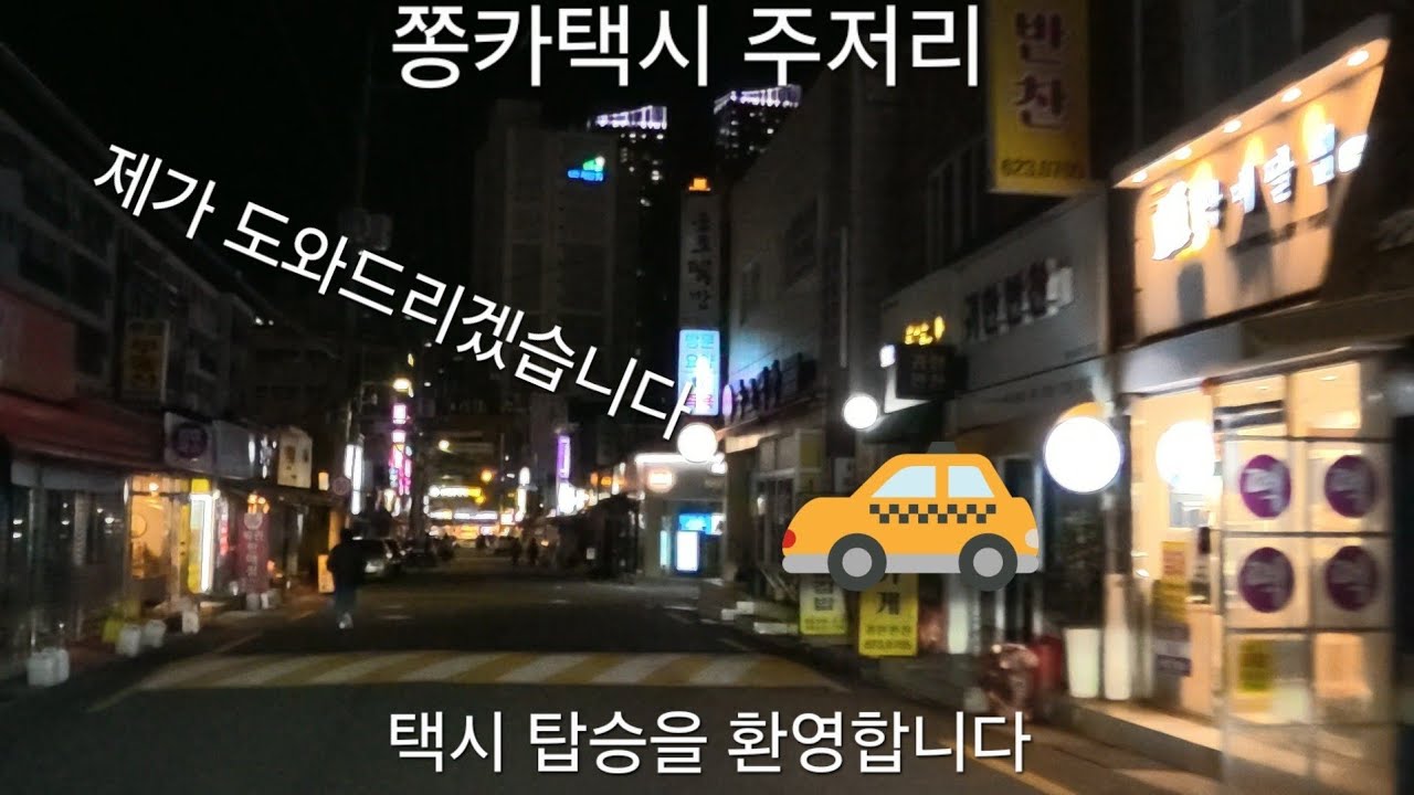 길 몰라도 택시는 굴러갑니다.