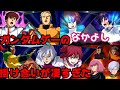 VSシリーズ、スパロボ、ギレンの野望の掛け合いが凄すぎた 夢のクロスオーバー 特殊台詞 エクバ EXVS