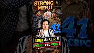 498A F.I.R. police ki chalaaki galat trika pakdo #legaleagleindia #rahulzeff #125crpc #498a