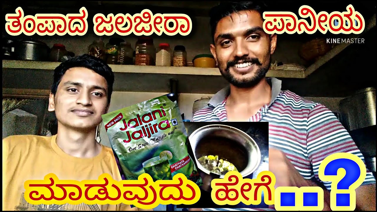 ಜಲಜೀರಾ ತಂಪು ಪಾನೀಯ 😋 Kannada vlog ANILGOUDA Patil How to make
