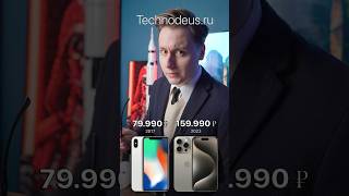 Почему iPhone ДОРОЖАЕТ КАЖДЫЙ ГОД? 🤬