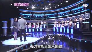 王子的約會 20131130 part4 樂華夜市 小么雞鹹水雞
