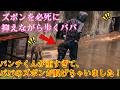 2026年5月21日 パンチくん🐵【爆笑ハプニング】パンチくんが重すぎて、パパのズボンが脱げちゃいました！ズボンを必死に押さえながら歩く飼育員の宮越さん(笑)🤣🤣#パンチくん