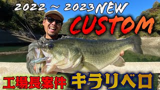 【工場長案件】簡単、釣れる、キラリベロはいかがでしょう？/テールスピンジグヘッド