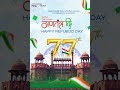 🇮🇳 Happy 77th Republic Day 🇮🇳
