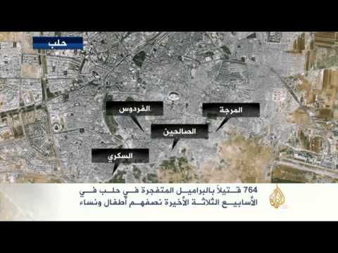 764 قتيلاً بالبراميل المتفجرة نصفهم أطفال ونساء