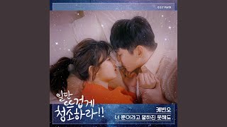 Video thumbnail of "Kevin Oh - I Can't Say It's Only You"