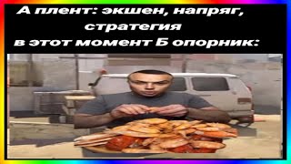 Тик Ток Кушает | Подборка Мемов