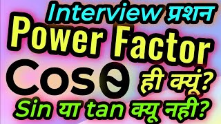 Why power factor is cos thita.