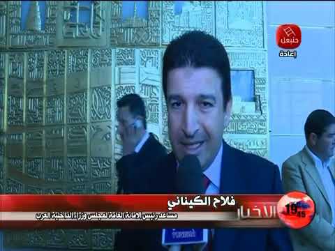 قناة حنبعل التونسية تستضيف الاعلامي والباحث عباس عبود نيسان 2015 