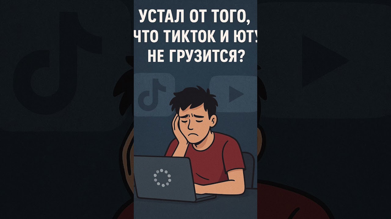 INFINITY CONNECT - безопасный интернет t.me/infinity_connect