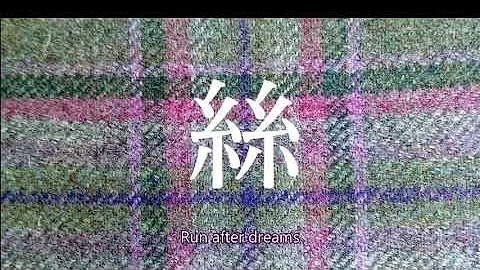 تحميل 糸 Ito 映画