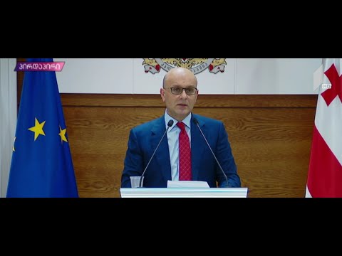 განცხადებები მთავრობის ადმინისტრაციაში - ივანე მაჭავარიანის განცხადება