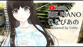 🌏 RiePiano Global Premiere | Live 3D Piano: Game, Classics & Anime | Unity × Emotion × Fazioli screenshot 4