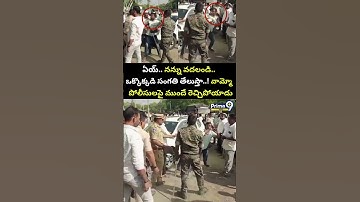 ఏయ్.. నన్ను వదలండి.. ఒక్కొక్కడి సంగతి తేలుస్తా..! వామ్మో పోలీసులపై ముందే రెచ్చిపోయాడు | Adilabad