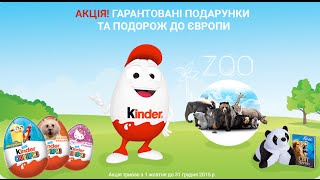 Акция 2015 Kinder для Украины, Kinder Surprise 2015