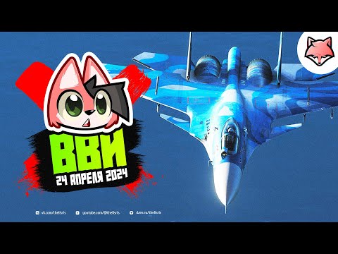 ВВИ ► DCS World #6