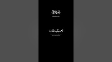 القارئ احمد النفيس فَوَرَبِّكَ لَنَحْشُرَنَّهُمْ وَالشَّيَاطِينَ