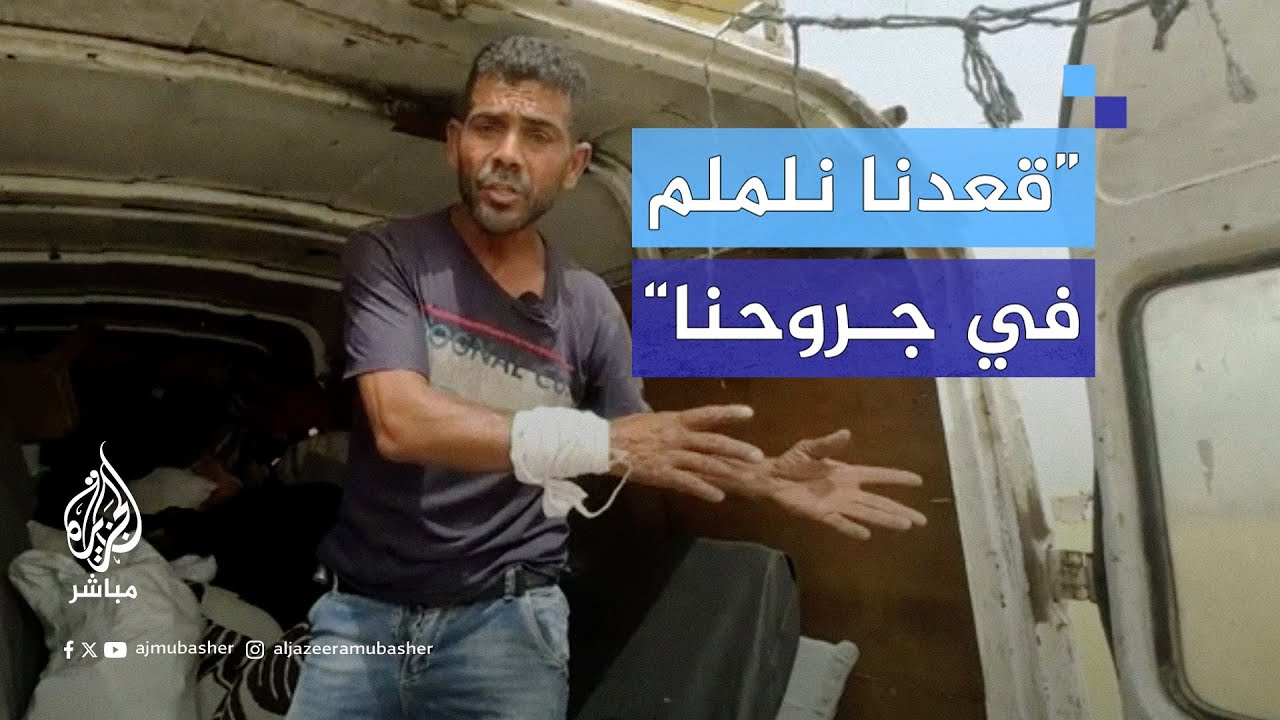 عائلة فلسطينية تنزح للمرة الثامنة من رفح بعد مجزرة الخيام التي ارتكبها الاحتلال.. إلى أين يذهبون؟