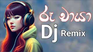 රූ චායා Dj Remix / Ru Chaya Song Dj Remix / Tik Tok Viral Song Remix