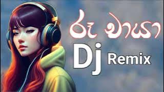 රූ චායා Dj Remix / Ru Chaya Song Dj Remix / Tik Tok Viral Song Remix