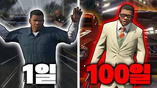 GTA5 100일동안 박살내기 썸네일