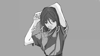 【KAITO】ダイリリィ【オリジナル曲】