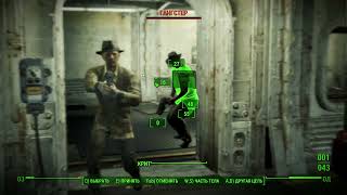 Fallout 4 Сносим головы ганстерам