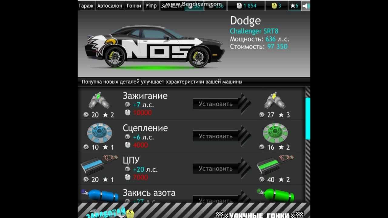 мини игры в вк (уличные гонки) - YouTube